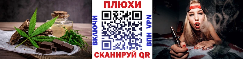 Еда ТГК конопля Котовск