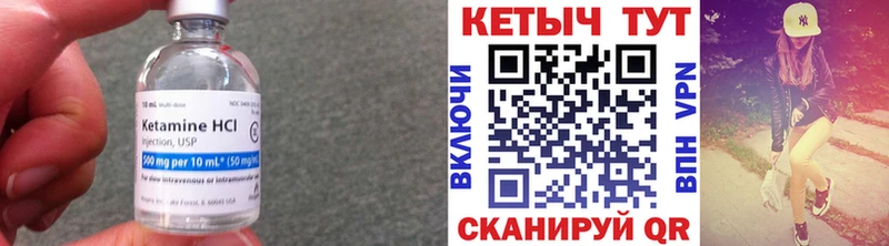 Кетамин ketamine блэк спрут вход Котовск