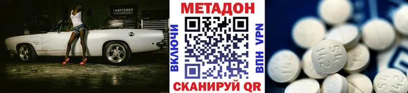 Метадон белоснежный  Котовск 