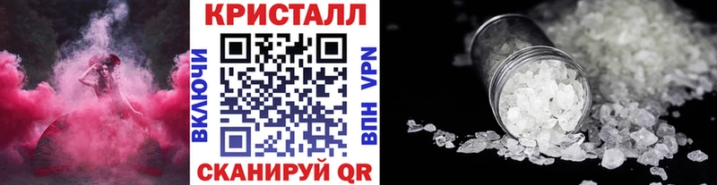 Метамфетамин кристалл  Котовск 